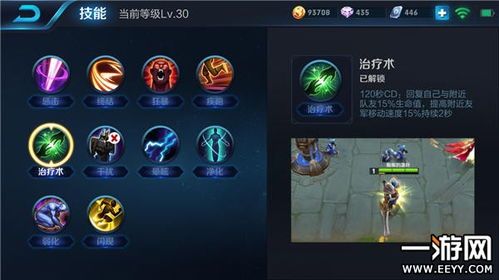 王者荣耀s8刘邦出装,揭秘刘邦S8赛季神装攻略