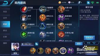 王者荣耀s8刘邦出装,揭秘刘邦S8赛季神装攻略