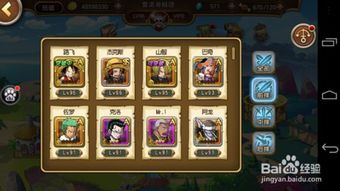 海贼王启航试炼加点