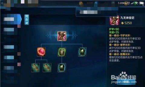 圣枪使英魂之刃出装,打造无敌战神，装备搭配攻略解析