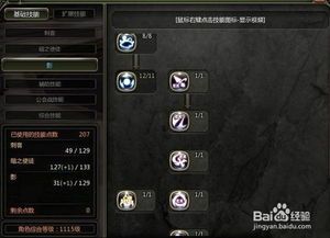 龙之谷刷图影加点,打造高效输出利器