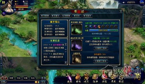 qq蜀山传奇攻略