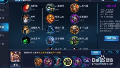 王者的出装是什么样的,揭秘热门英雄的出装搭配技巧