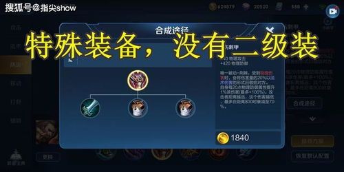 王者的出装是什么样的,揭秘热门英雄的出装搭配技巧