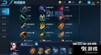 阿轲打法师出装,出装攻略，轻松逆袭战场