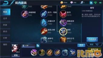 阿轲打法师出装,出装攻略，轻松逆袭战场