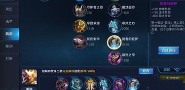 孙悟空怎么出装,打造无敌战神