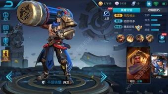 苏烈铭文暴力出装,一招制胜，轻松上分