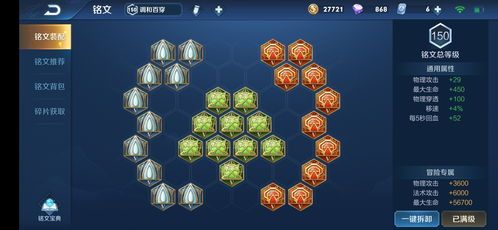 苏烈铭文暴力出装,一招制胜，轻松上分