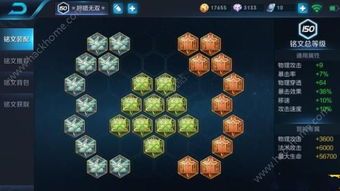 苏烈铭文暴力出装,一招制胜，轻松上分