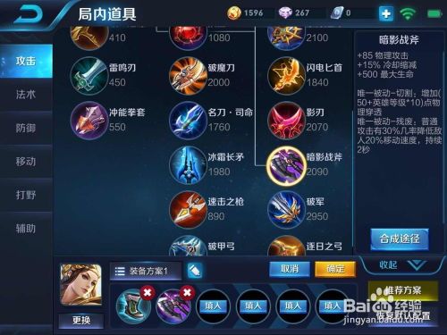 射手虞姬怎么出装,打造战场霸主