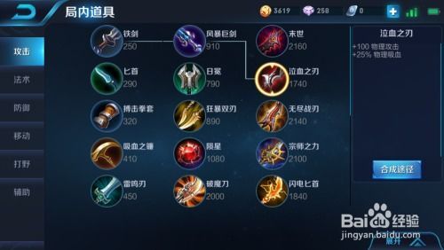 射手虞姬怎么出装,打造战场霸主