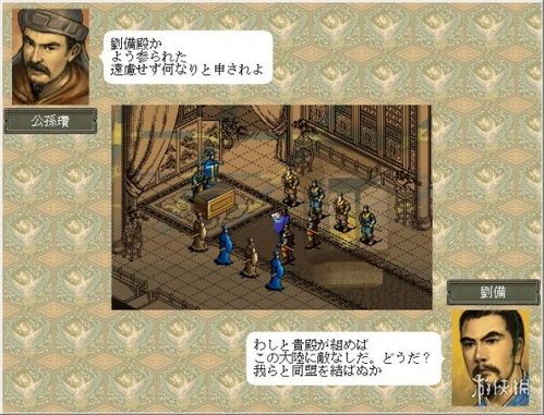 三国志6攻略,策略布局与英雄养成全解析