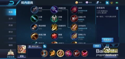 王者荣耀黄忠出装厉害吗,揭秘装备搭配的强大威力 王者荣耀黄忠出装厉害吗,揭秘装备搭配的强大威力