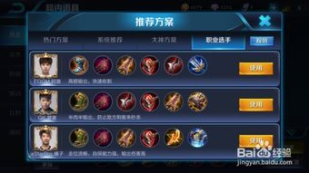 王者荣耀鲁班出装铭文推荐,铭文与出装攻略解析 王者荣耀鲁班出装铭文推荐,铭文与出装攻略解析