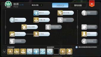 ro 牧师 加点,信仰之光,点亮心灵之旅 ro 牧师 加点,信仰之光,点亮心灵之旅