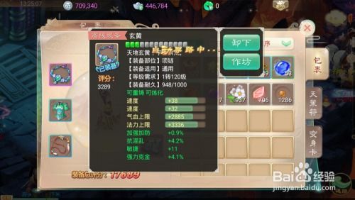 手游大话西游怎么加点,加点攻略，打造最强英雄