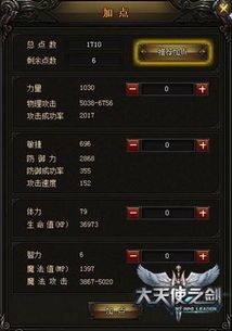 大天使 战士加点,力量与荣耀的加点攻略解析