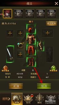 大天使 战士加点,力量与荣耀的加点攻略解析