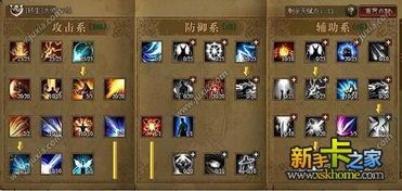 大天使 战士加点,力量与荣耀的加点攻略解析