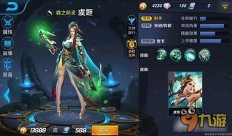 王者荣耀虞姬ap出装,强化输出,轻松收割战场 王者荣耀虞姬ap出装,强化输出,轻松收割战场