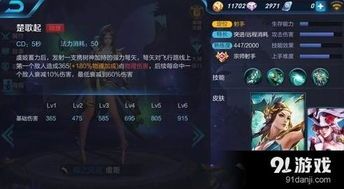 王者荣耀虞姬ap出装,强化输出,轻松收割战场 王者荣耀虞姬ap出装,强化输出,轻松收割战场