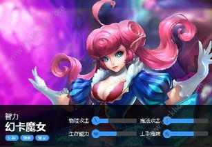 幻卡魔英魂出装 幻卡魔英魂出装