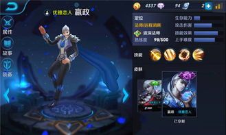 王者荣耀打野嬴政出装,王者峡谷中的法术猎手，出装攻略解析