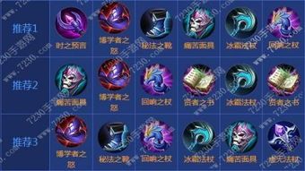 妲己s8出装 妲己s8出装