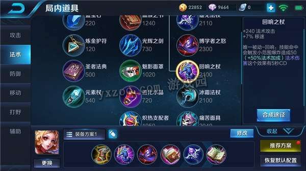 妲己s8出装 妲己s8出装