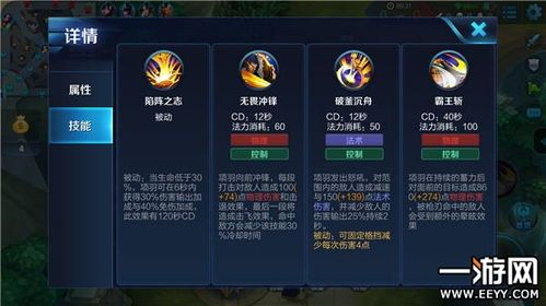 s8项羽出装王者荣耀,打造无敌战神