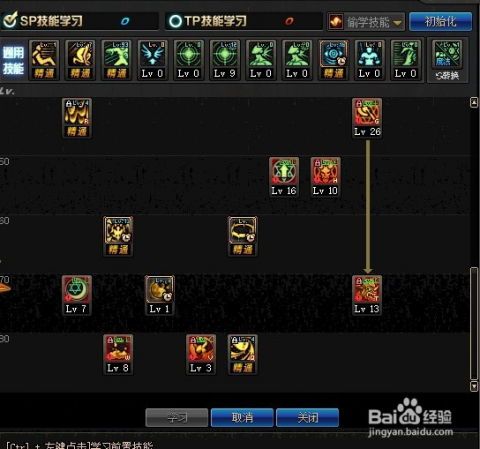 dnf召唤90加点 dnf召唤90加点