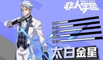 非人学园太白最强出装教程 非人学园太白最强出装教程