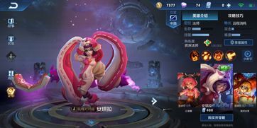 安琪拉高端局出装