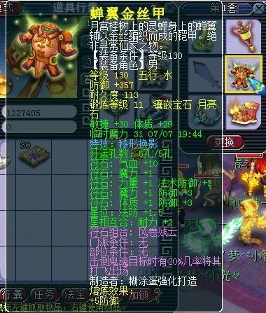 梦幻西游神木林加点,打造无敌神木林英雄 梦幻西游神木林加点,打造无敌神木林英雄