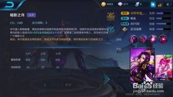 王者新版芈月最强出装,王者战场上的月影女王 王者新版芈月最强出装,王者战场上的月影女王