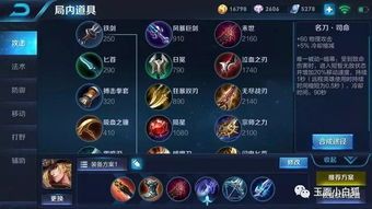 马可菠萝出装铭文,打造战场霸主