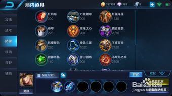 马可菠萝出装铭文,打造战场霸主