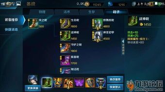 英魂之刃剑星出装列表,巅峰出装攻略解析