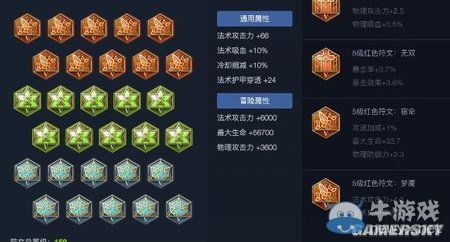 暴力貂蝉符文出装 暴力貂蝉符文出装