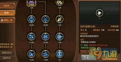 2016龙之谷箭神加点,精准射击，箭无虚发