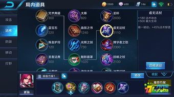 上单芈月最强出装,最强出装解析与实战攻略