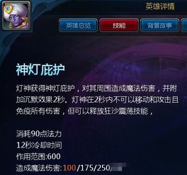 英魂灯神出装,打造最强输出阵容