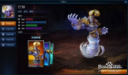 英魂灯神出装,打造最强输出阵容