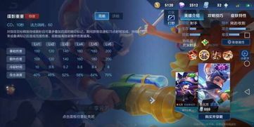 下路李元芳出装,打造无敌战神