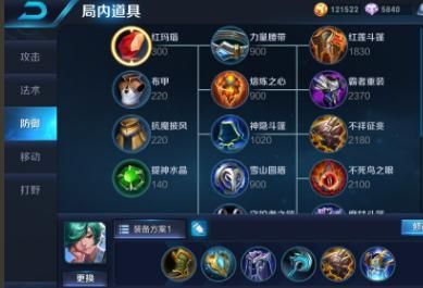 王者荣耀庄周改版出装,游走江湖,逍遥自在 王者荣耀庄周改版出装,游走江湖,逍遥自在