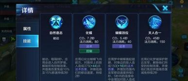 王者荣耀庄周改版出装,游走江湖,逍遥自在 王者荣耀庄周改版出装,游走江湖,逍遥自在