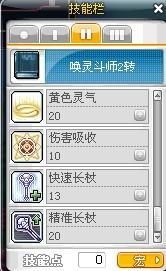 冒险岛唤灵斗师技能加点,解锁神秘召唤之力