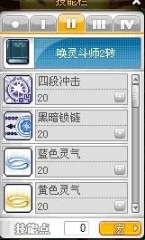 冒险岛唤灵斗师技能加点,解锁神秘召唤之力