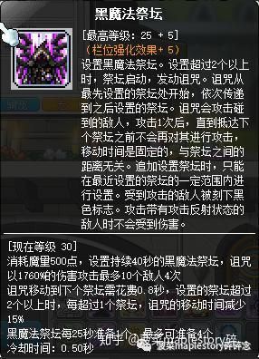 冒险岛唤灵斗师技能加点,解锁神秘召唤之力